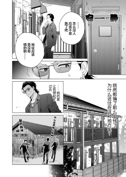 Page 33 of Gokudou Sex Poker | 极道性爱豪赌