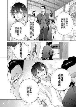 Page 35 of Gokudou Sex Poker | 极道性爱豪赌
