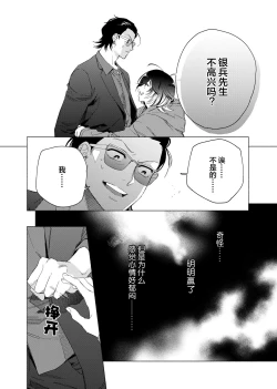 Page 66 of Gokudou Sex Poker | 极道性爱豪赌