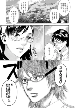 Page 108 of Izumi-san no Kisetsu