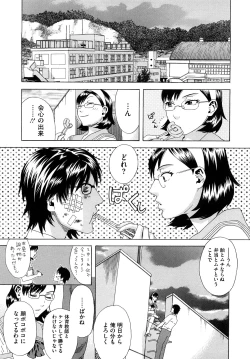 Page 120 of Izumi-san no Kisetsu