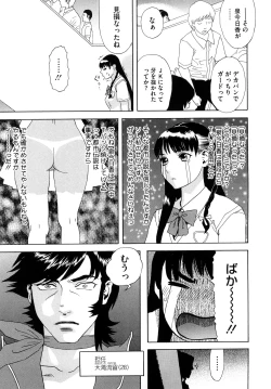 Page 128 of Izumi-san no Kisetsu