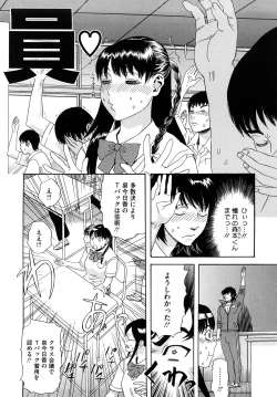 Page 131 of Izumi-san no Kisetsu