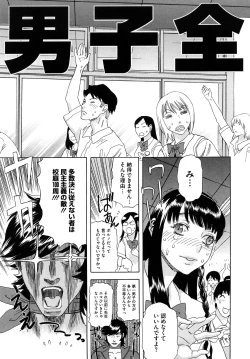 Page 132 of Izumi-san no Kisetsu