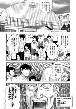 Page 162 of Izumi-san no Kisetsu