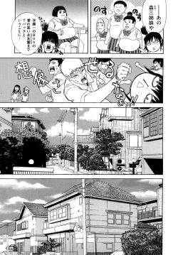 Page 170 of Izumi-san no Kisetsu