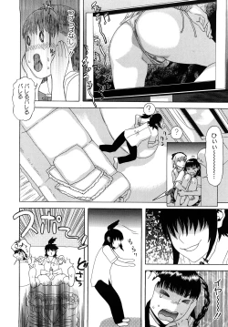 Page 179 of Izumi-san no Kisetsu