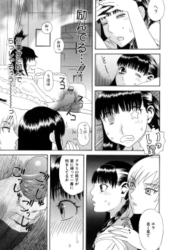 Page 180 of Izumi-san no Kisetsu