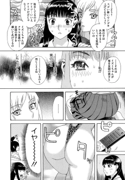 Page 181 of Izumi-san no Kisetsu