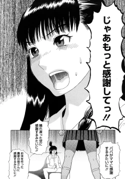 Page 191 of Izumi-san no Kisetsu