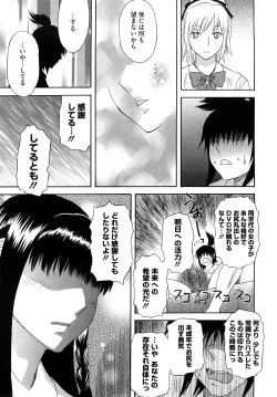 Page 192 of Izumi-san no Kisetsu