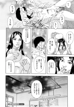 Page 53 of Izumi-san no Kisetsu