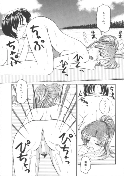 Page 17 of PERFECT HARMONY