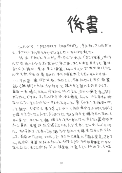 Page 23 of PERFECT HARMONY