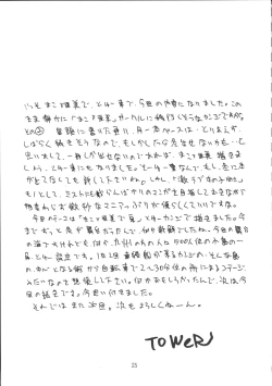 Page 24 of PERFECT HARMONY