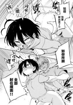 Page 201 of Zecchou Kaihatsukyoku | 绝顶开发局♥