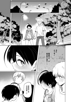 Page 61 of Zecchou Kaihatsukyoku | 绝顶开发局♥