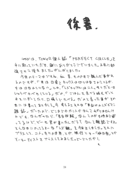 Page 23 of PERFECT CIRCLE