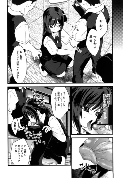 Page 156 of Fool Girl