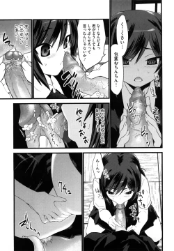 Page 159 of Fool Girl