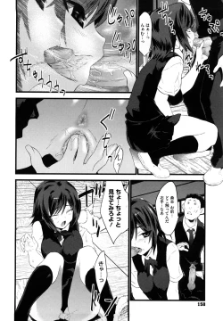 Page 160 of Fool Girl