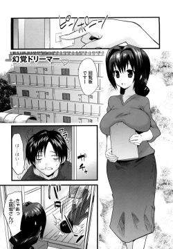 Page 49 of Fool Girl