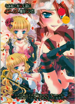 Download Umineko ga naku mae ni ore ga naita