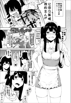 Page 142 of Mizuha ni Oshioki!