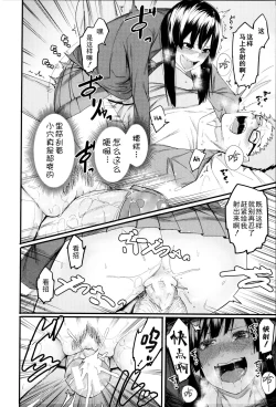 Page 14 of Mizuha ni Oshioki!