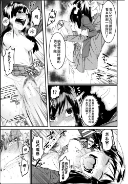 Page 19 of Mizuha ni Oshioki!