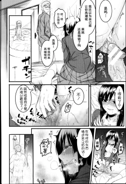 Page 20 of Mizuha ni Oshioki!