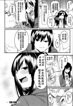 Page 30 of Mizuha ni Oshioki!