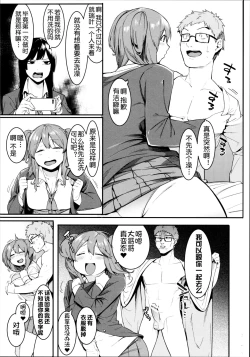 Page 39 of Mizuha ni Oshioki!
