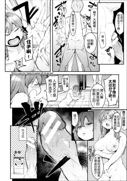 Page 42 of Mizuha ni Oshioki!