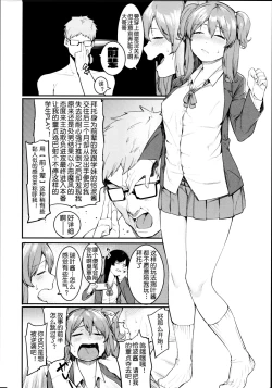 Page 50 of Mizuha ni Oshioki!