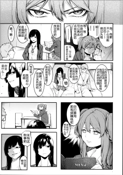 Page 59 of Mizuha ni Oshioki!