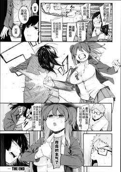 Page 60 of Mizuha ni Oshioki!