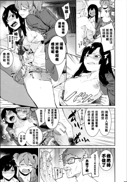 Page 68 of Mizuha ni Oshioki!