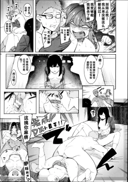 Page 74 of Mizuha ni Oshioki!