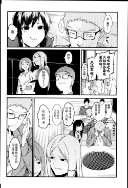 Page 7 of Mizuha ni Oshioki!