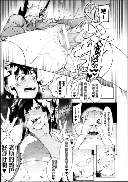 Page 98 of Mizuha ni Oshioki!