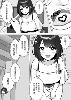 Page 27 of Jitsumai Kanojo to Icha Love Dousei Seikatsu | 30天里和实妹女朋友恩爱同居生活