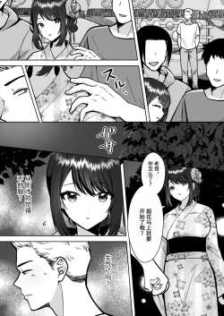 Page 33 of Jitsumai Kanojo to Icha Love Dousei Seikatsu | 30天里和实妹女朋友恩爱同居生活