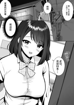 Page 42 of Jitsumai Kanojo to Icha Love Dousei Seikatsu | 30天里和实妹女朋友恩爱同居生活