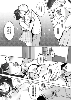 Page 44 of Jitsumai Kanojo to Icha Love Dousei Seikatsu | 30天里和实妹女朋友恩爱同居生活