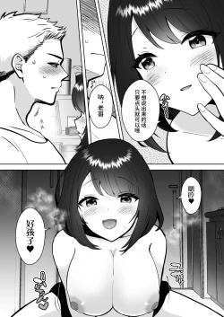 Page 9 of Jitsumai Kanojo to Icha Love Dousei Seikatsu | 30天里和实妹女朋友恩爱同居生活