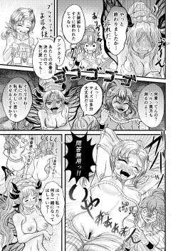 Page 7 of FE Heroes Plumeria R18 Cartoon