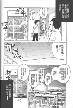 Page 13 of Shijou Saikyou no Doukyuusei Fuurinji Miu | 史上最强的同级生風林寺美羽