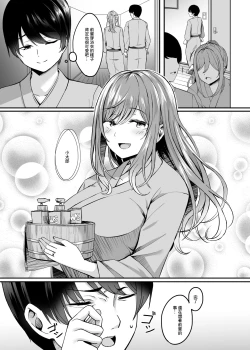 Page 6 of Hitozuma to Onsen to. | 人妻與温泉