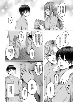 Page 7 of Hitozuma to Onsen to. | 人妻與温泉